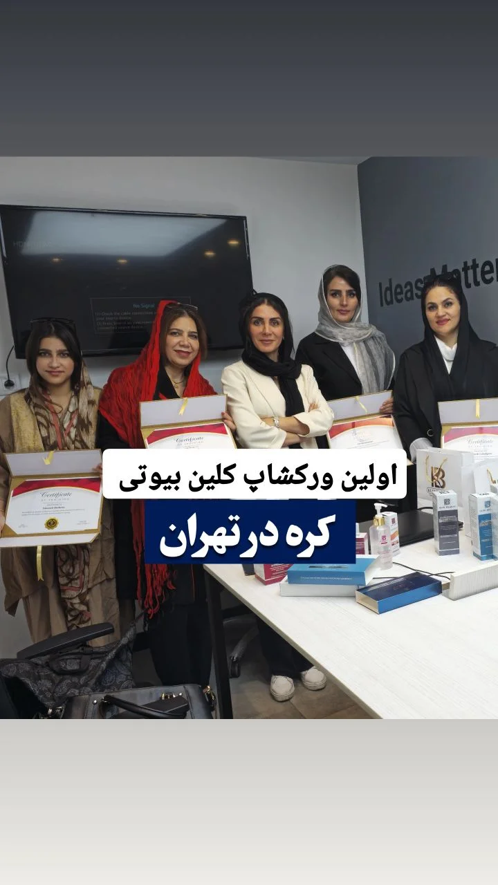 خاطره | اموزش حرفه ای پاکسازی پوست و فیشال