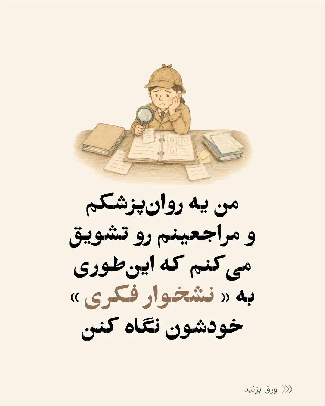 دکتر محمدرضا سپهری | متخصص اعصاب و روان