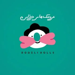 دوزلی