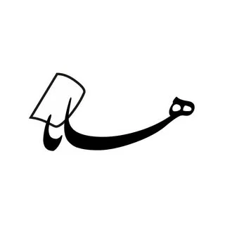 هانا شاپ