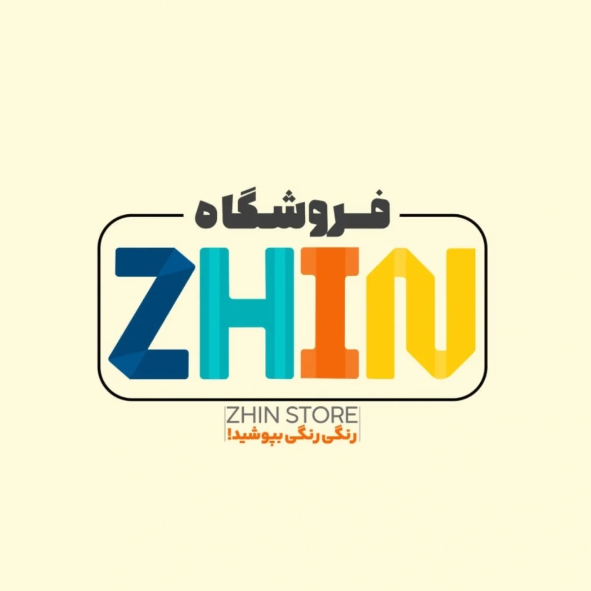 ژین