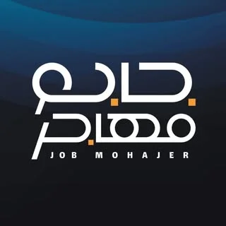 اکادمی جاب مهاجر | متخصص کاریابی در مهاجرت