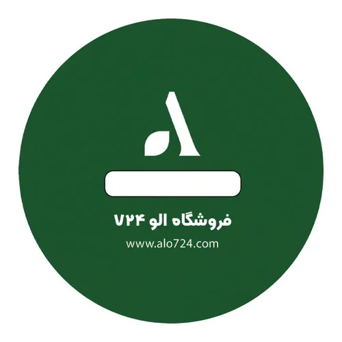 الو۷۲۴