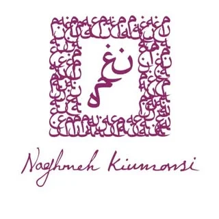 نغمه کیومرثی
