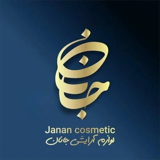 فروشگاه ارایشی جانان