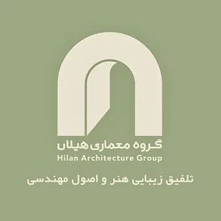 استودیوی معماری هیلان