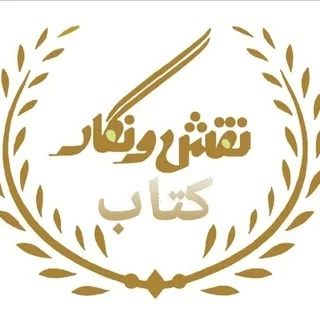Naghso Negar Book
