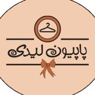 پاپیون
