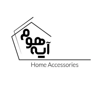 خانه ایه(ارت استودیو بوتیک)
