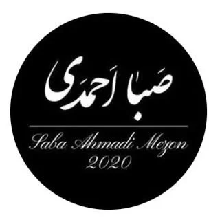 مزون صبا احمدی