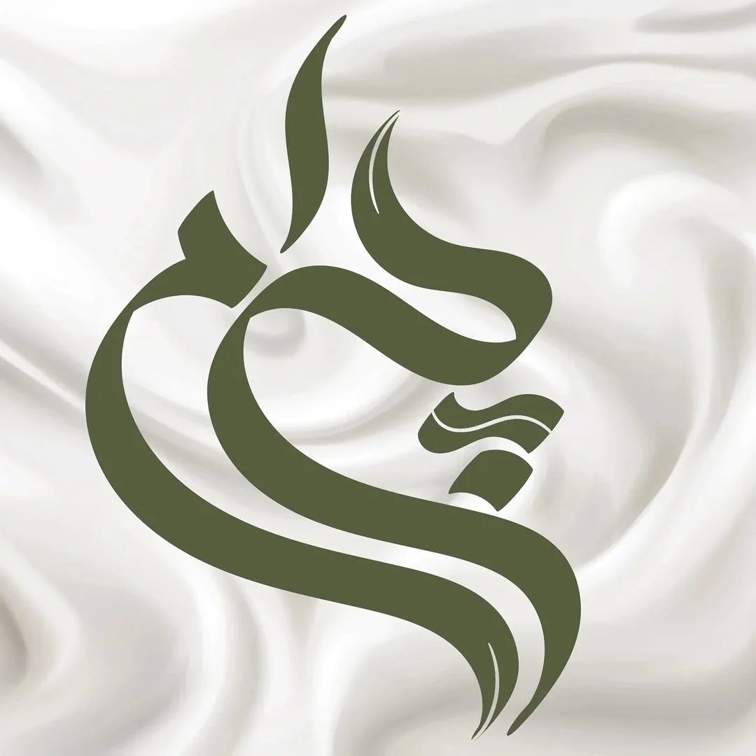 چام