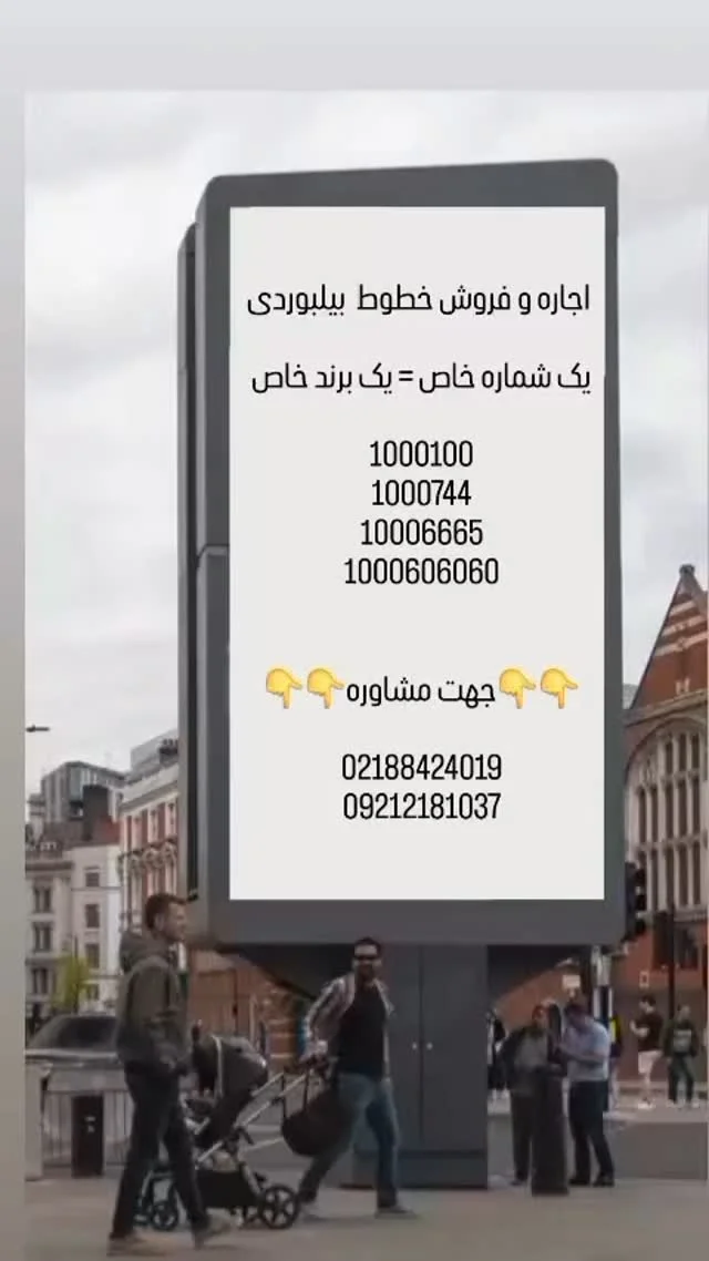 مشاغل ایران (ماهان گستر طاها)