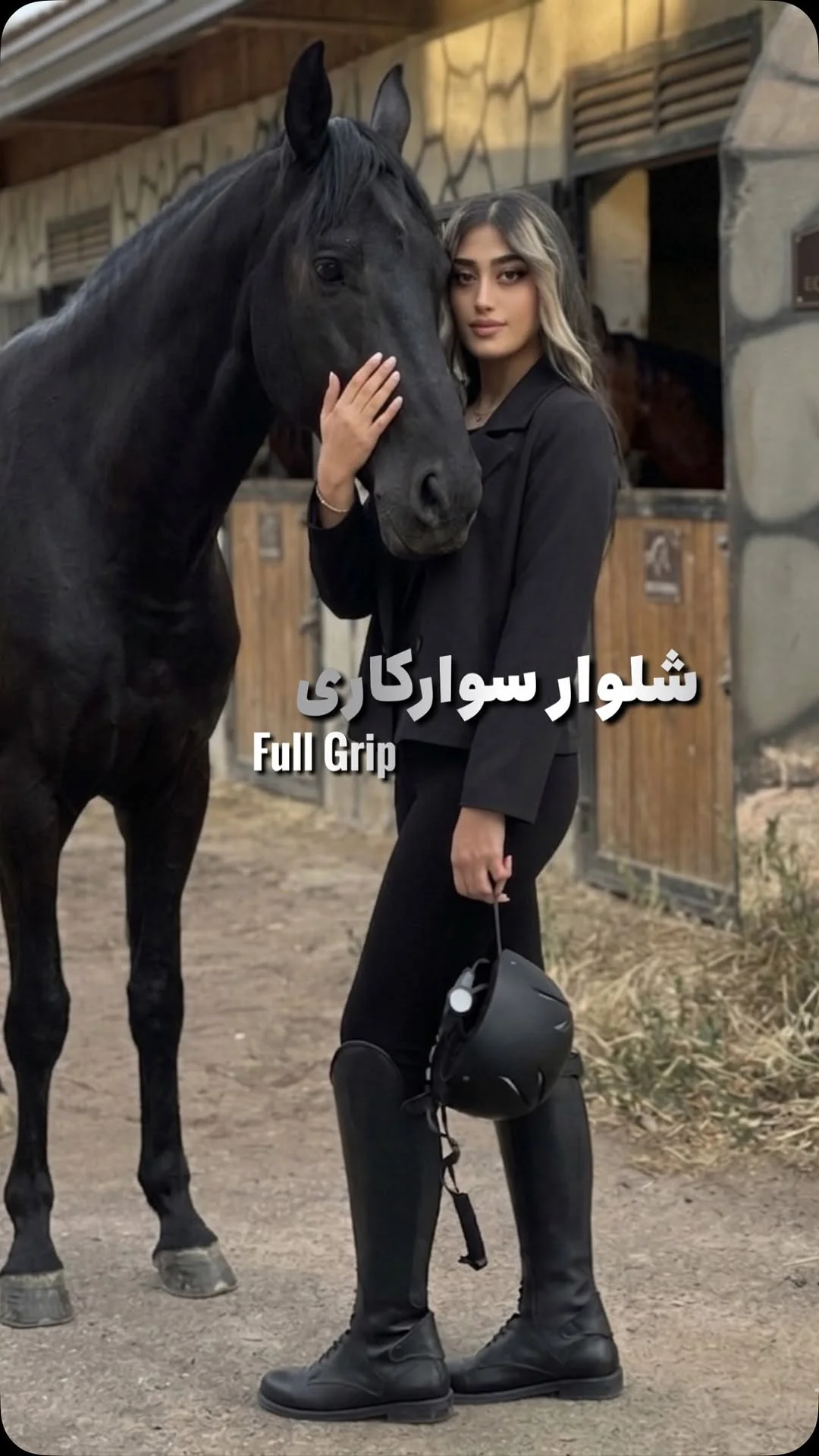 فروشگاه لوازم سوارکاری | اسب | کردان