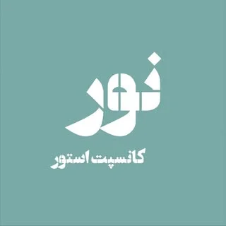 کانسپت استور نور | ماگ | اکسسوری | جوراب | شمع | توت‌ بگ | تابلو