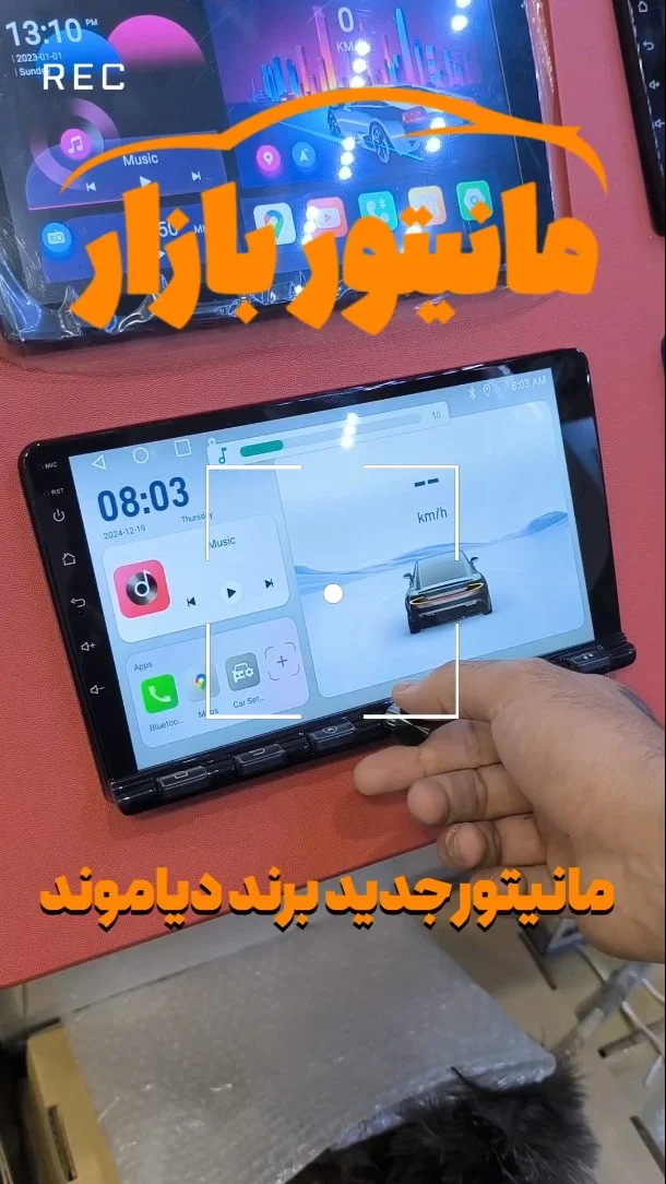 مانیتور مارکت