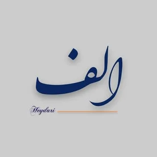 مانتو الف | تولیدی بی واسطه