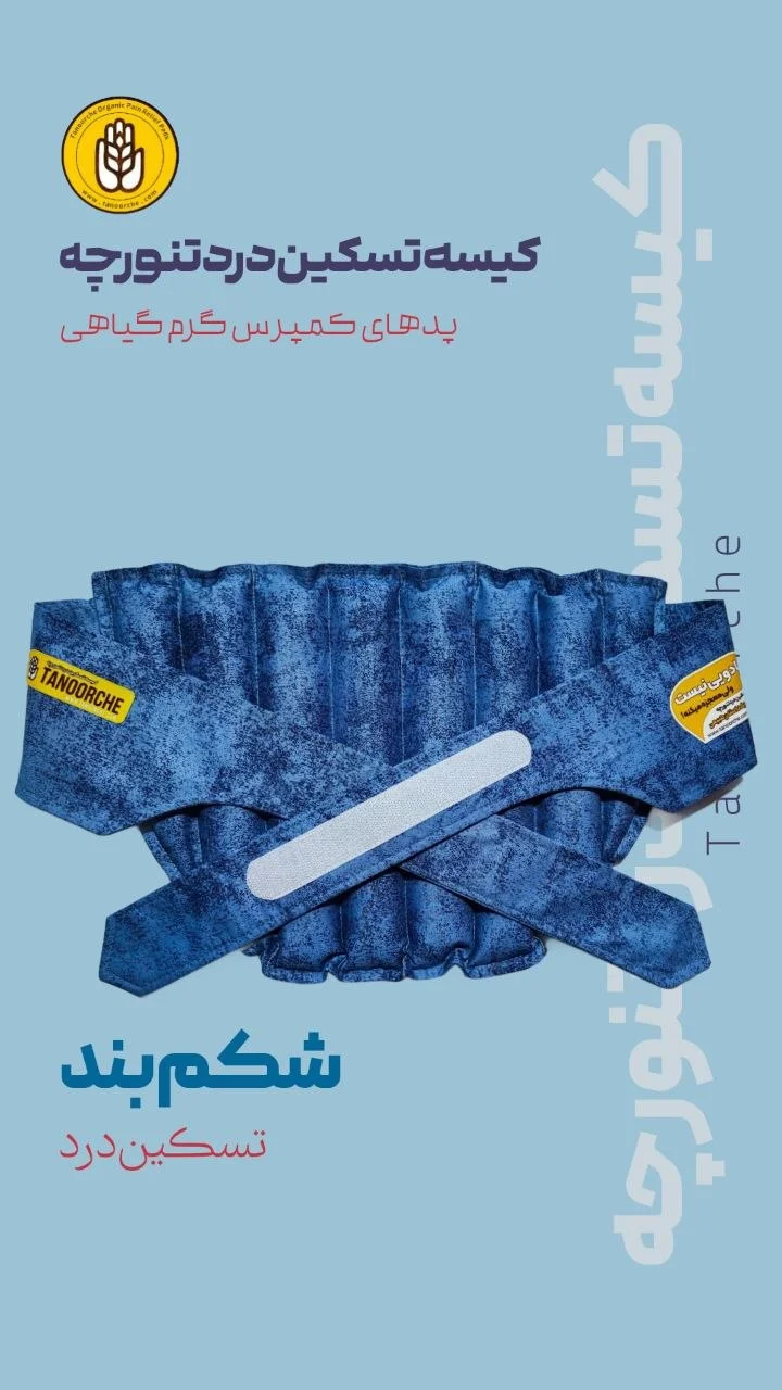 تنورچه