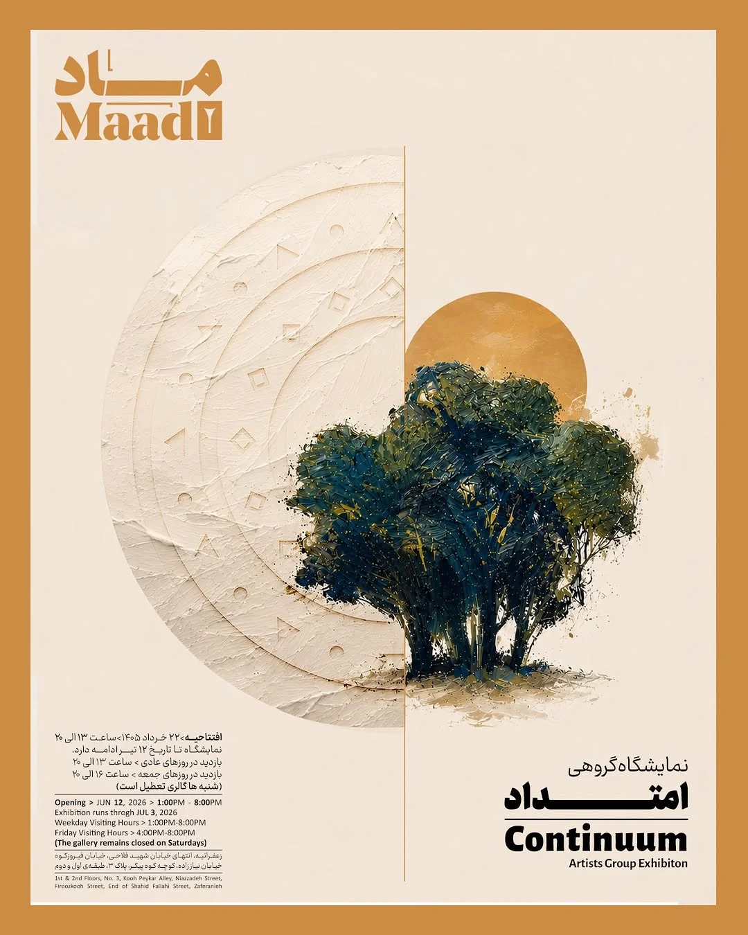 گالری ماد | MAAD GALLERY