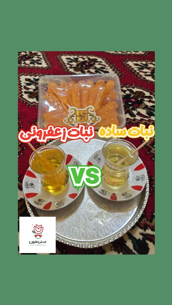 مستر_زعفرون|زرشک|ادویه|خشکبار|ارگانیک