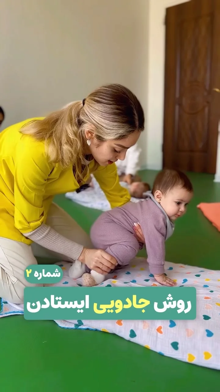 نینک | اموزش تخصصی کودکان 0 تا 3سال در سطح‌جهانی