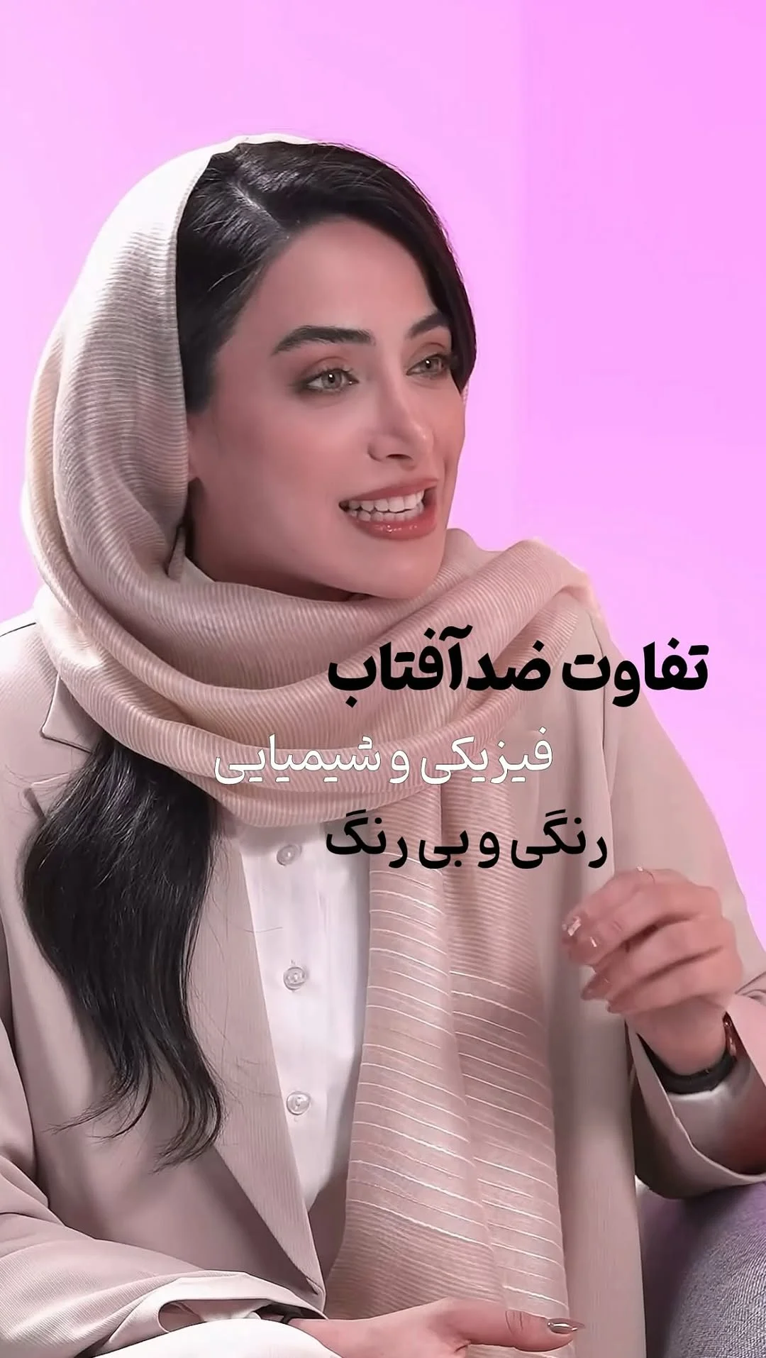 دکتر مهتاب بهمنی | داروساز و محقق