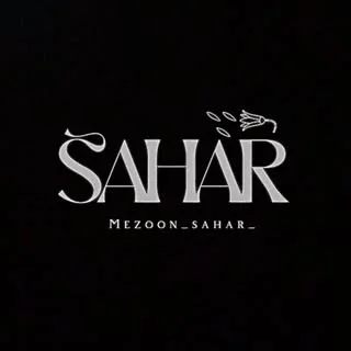 مزون سحر