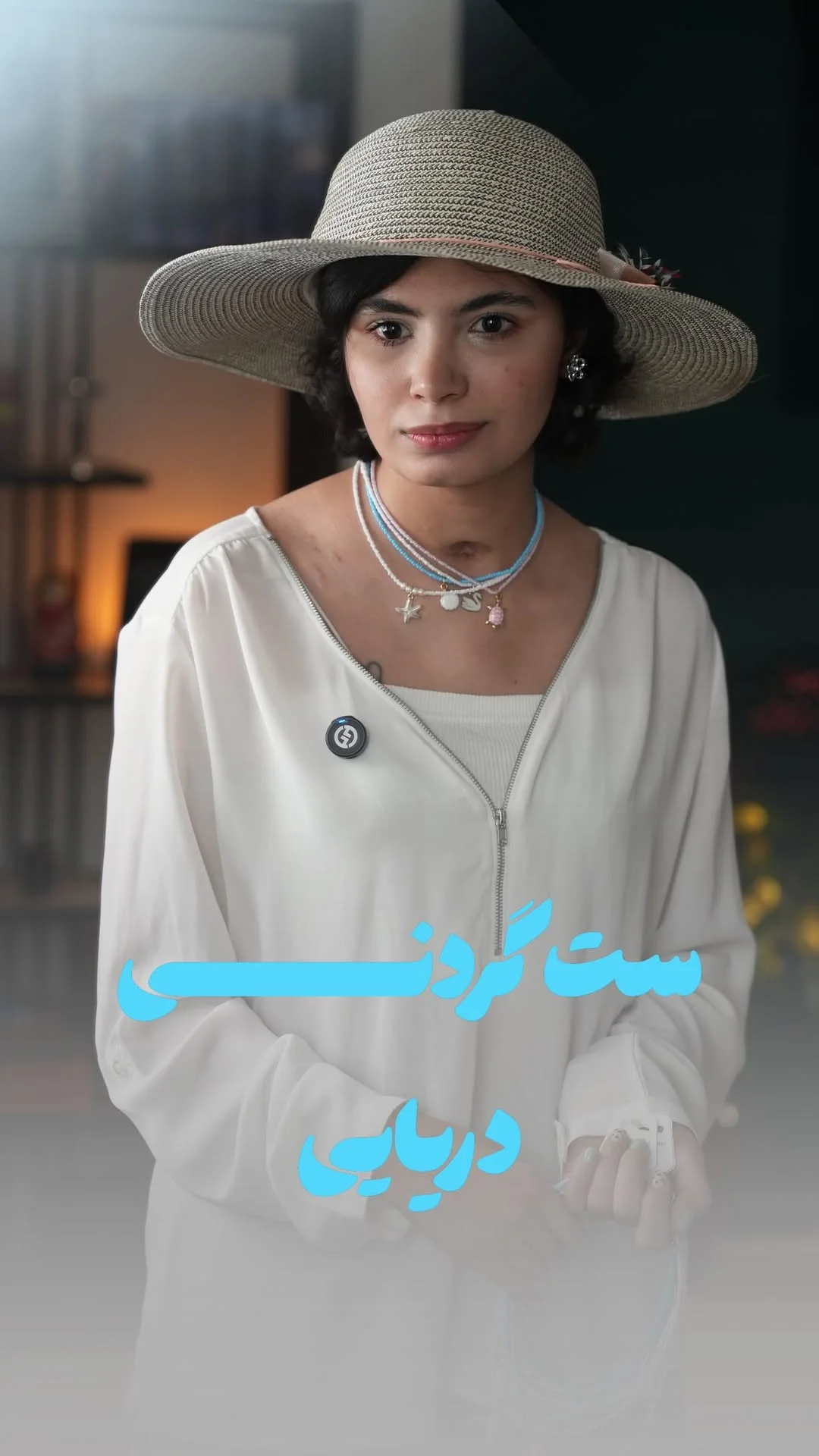 REEMO ریمو اکسسوری/بدلیجات/استایل