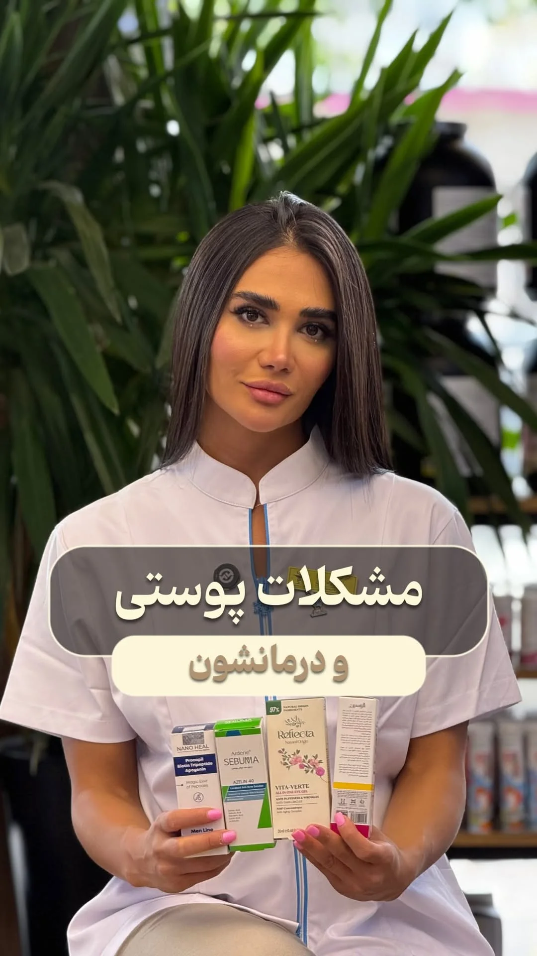 دکتر کوثر حاجیان | داروساز | مشاوردارویی