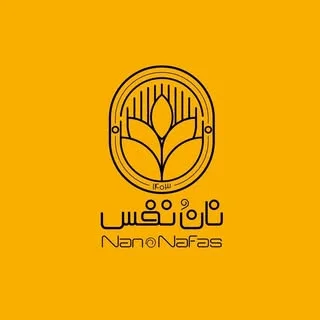 کافه نان و نفس