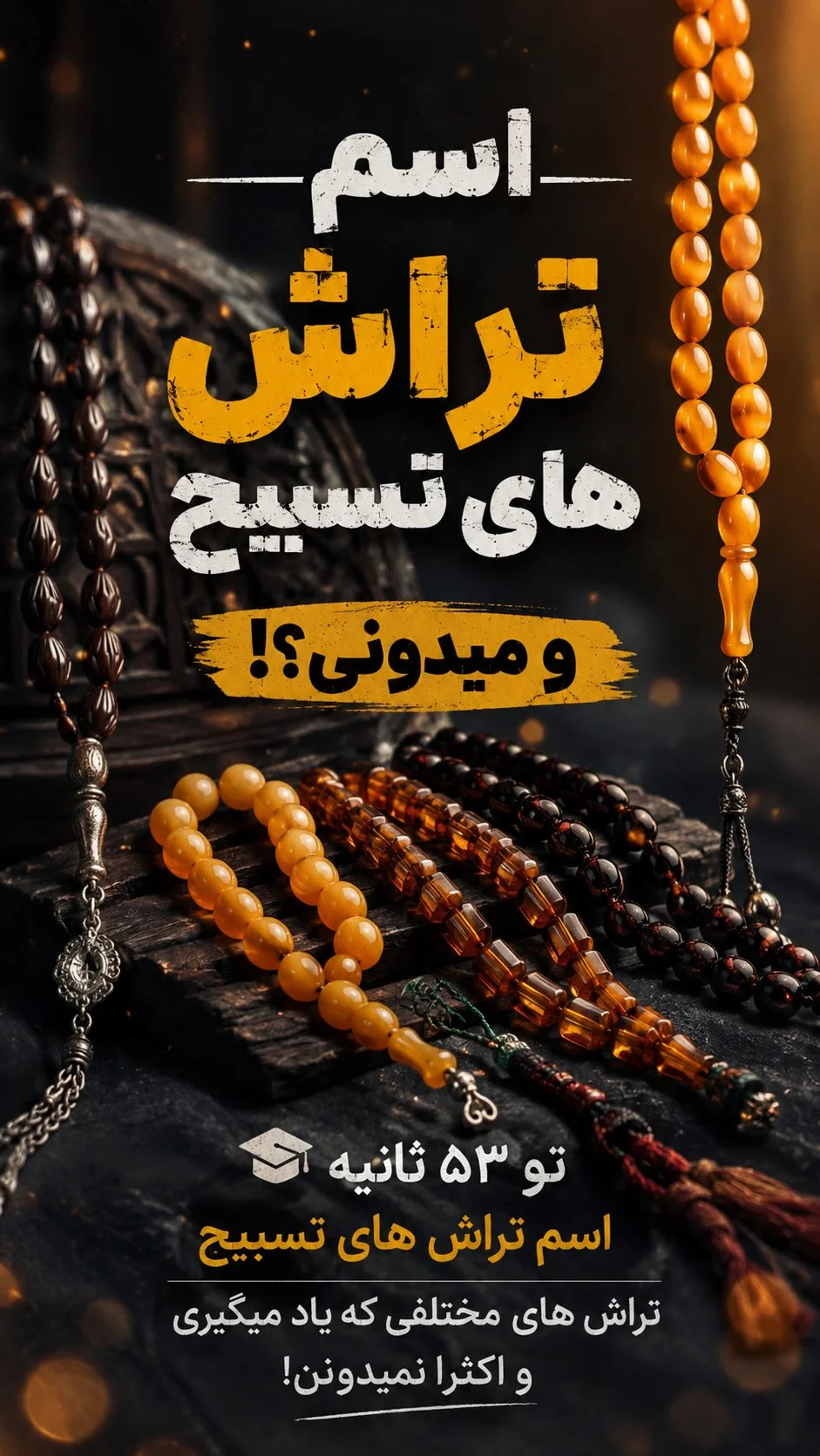 گالری تسبیح صدرا