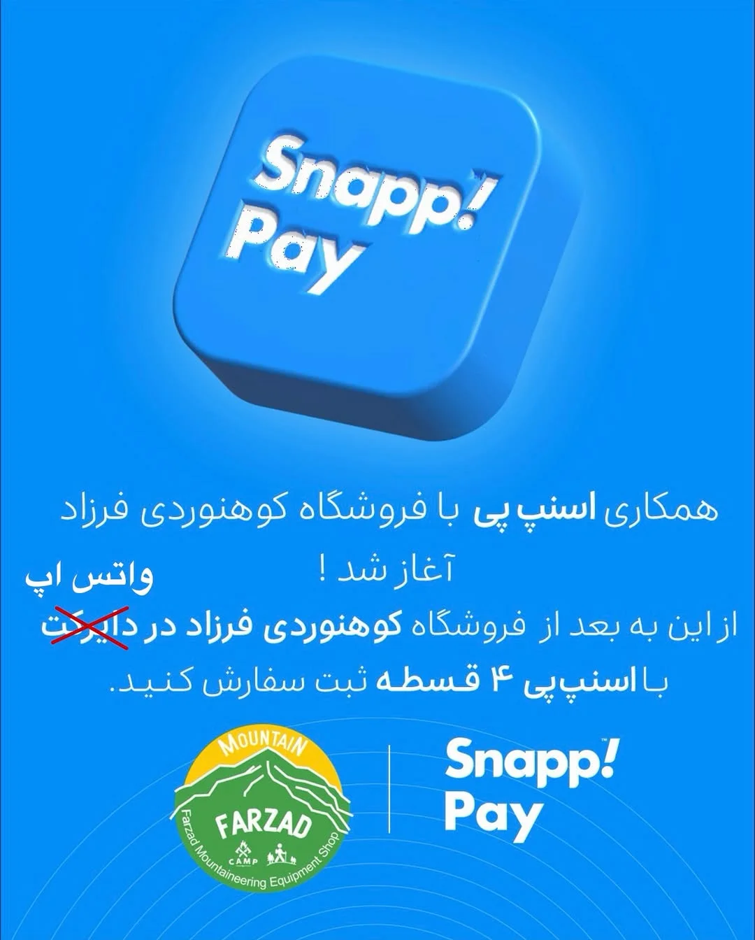 کوهنوردی فرزاد
