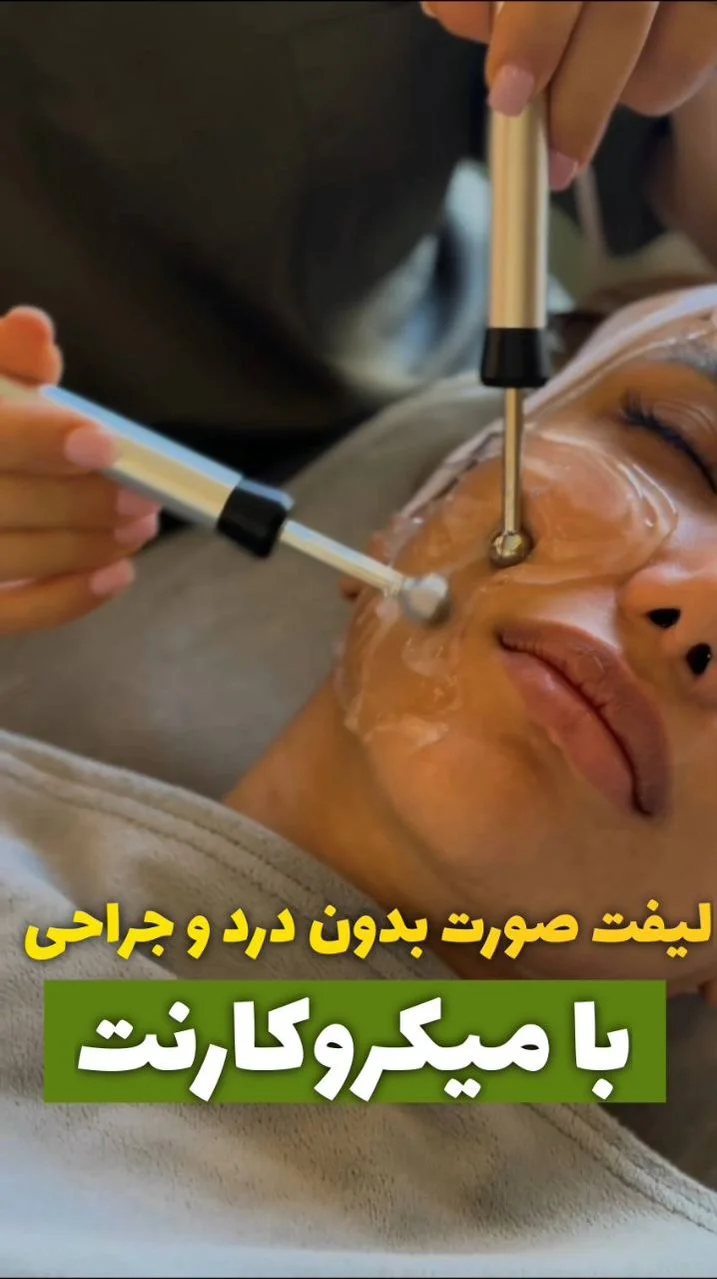فیشیال مریم بیگانه