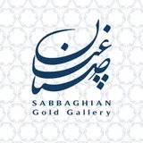 گالری طلا صباغیان