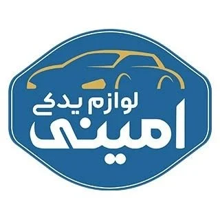 لوازم یدکی امینی