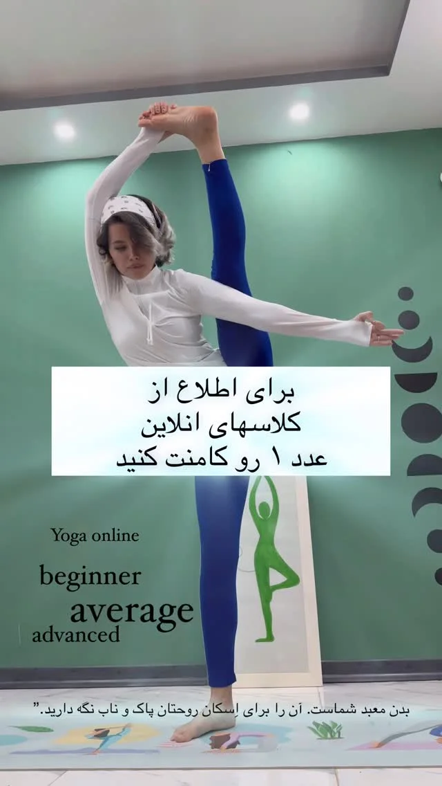 آذین یوگا
