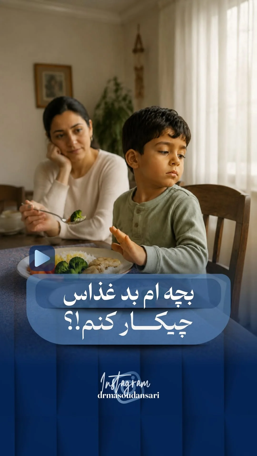 دکتر مسعود انصاری|متخصص کودکان و سلامت اجتماعی