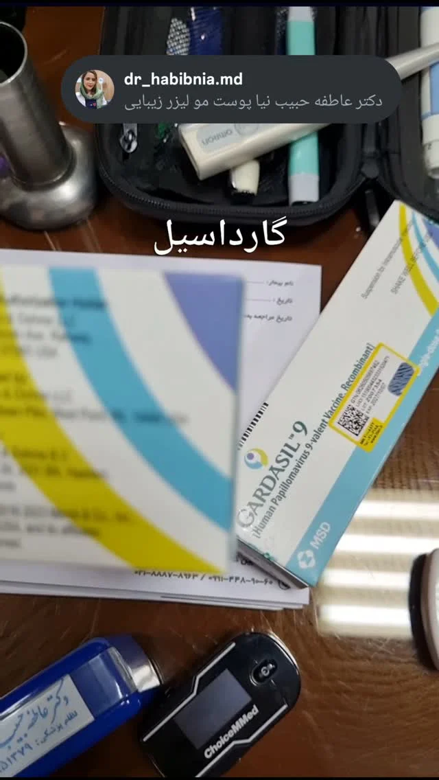 دکتر عاطفه حبیب نیا پوست مو لیزر زیبایی