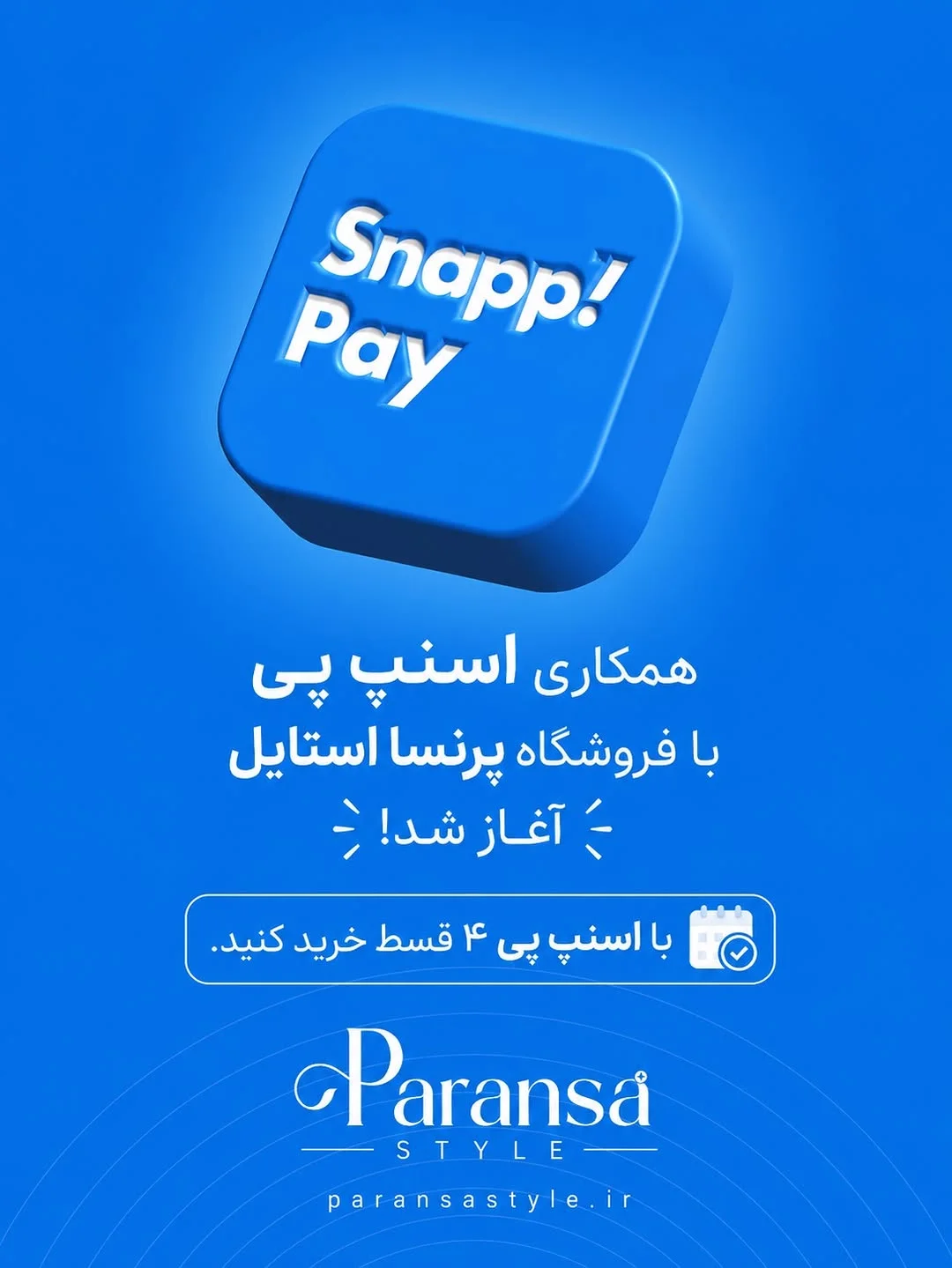 پرنسا استایل | مزون |کت|پالتو|شلوار |کیف|کفش| نگین منصوری