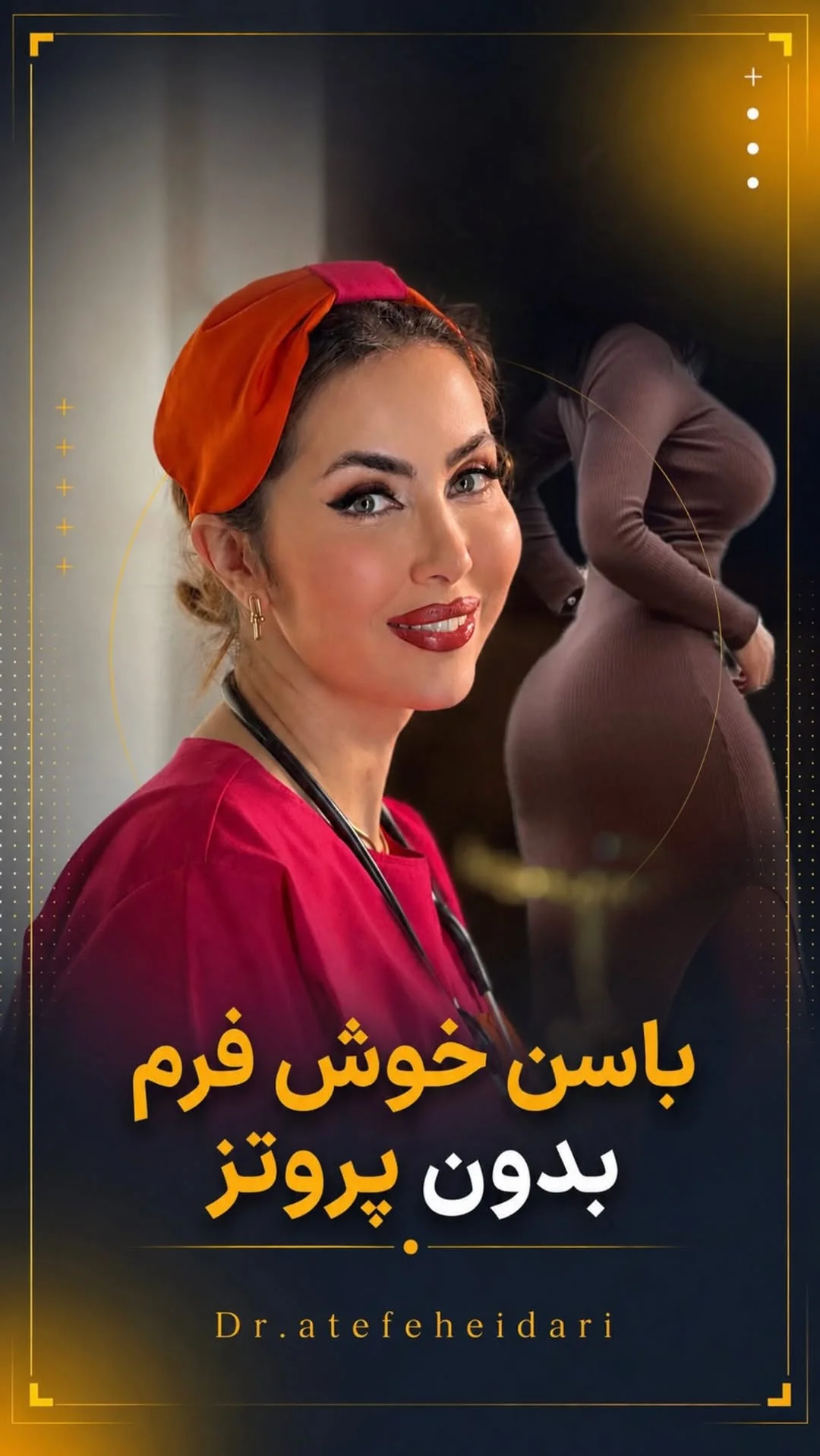 دکتر عاطفه حیدری(اندولیفت فیلر بادی فول فیس)