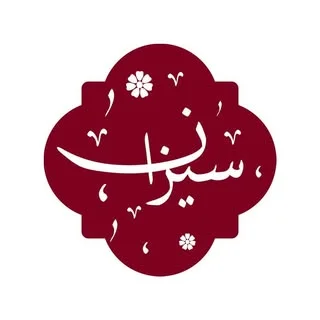 رستوران ایرانی سیزان