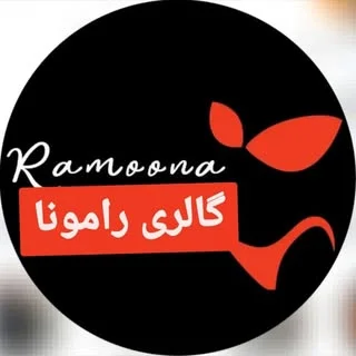 لباس زیر رامونا