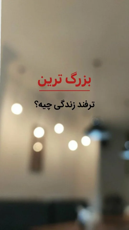 جانِ نو