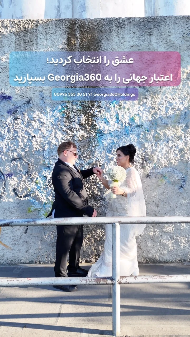 جورجیا۳۶۰