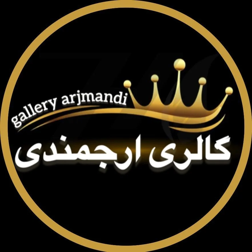 گالری ارجمندی