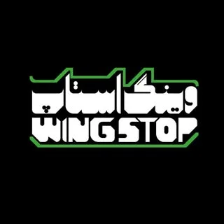 وینگ استاپ