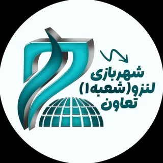 لنزو لند | شهربازی و بولینگ