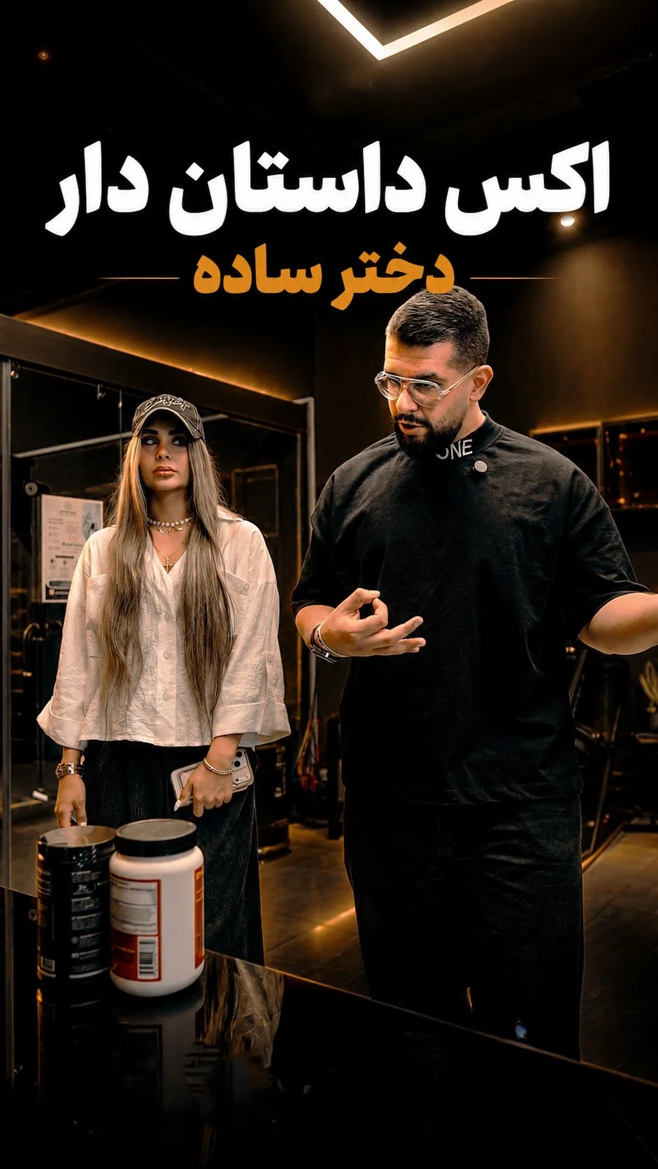 هایپر ساپلمنت