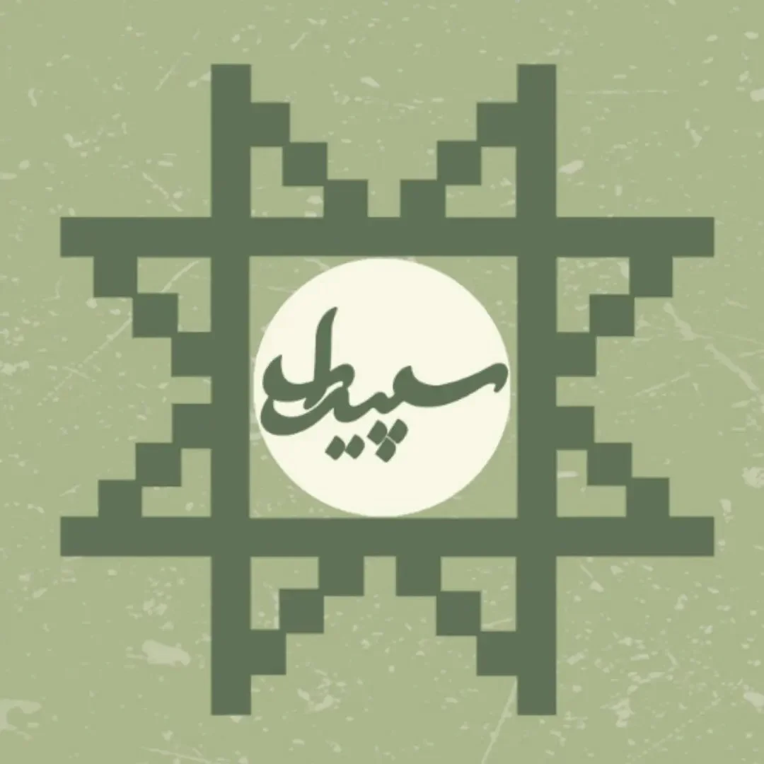 هنرخانه صنایع دستی سپیدار