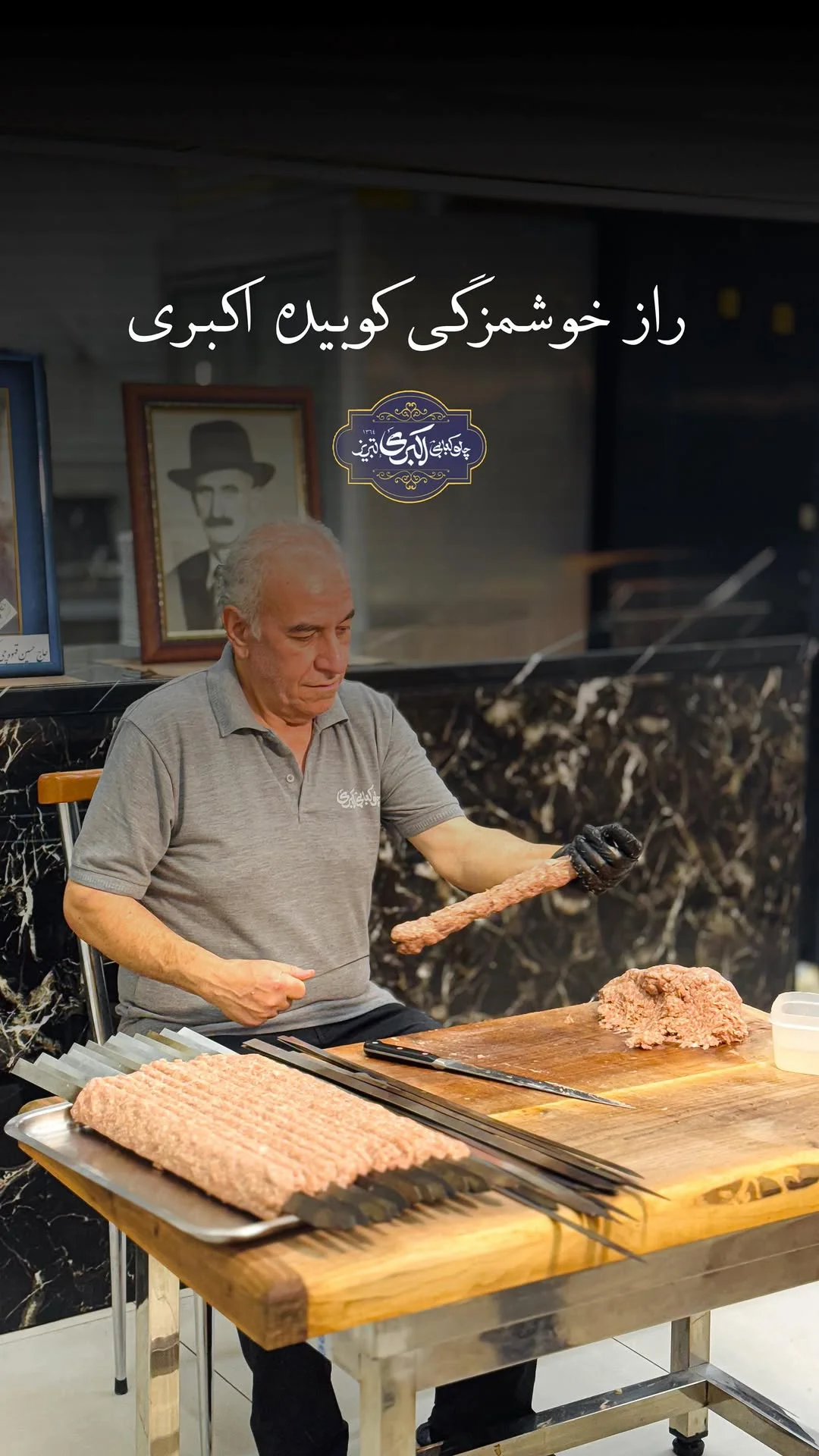 چلوکباب اکبری