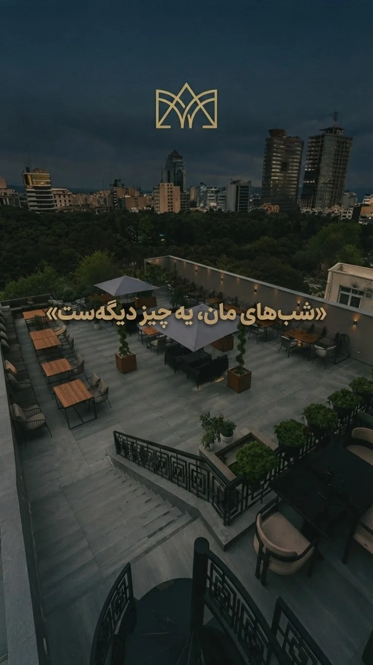عمارت مان